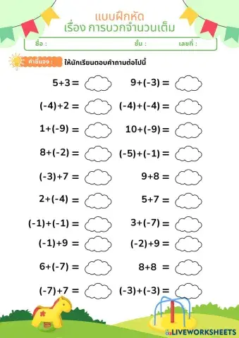 worksheet tumbnail