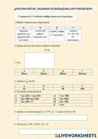 worksheet tumbnail