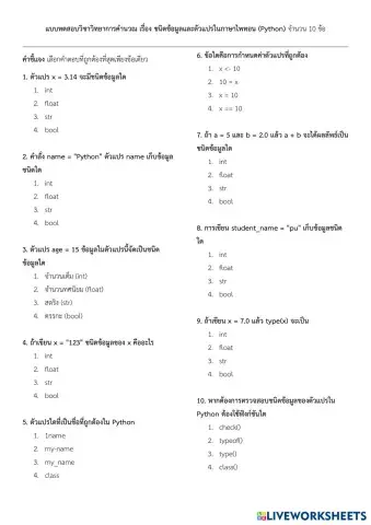 worksheet tumbnail