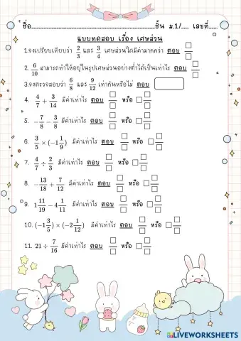 worksheet tumbnail