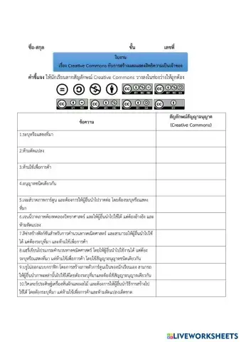 worksheet tumbnail