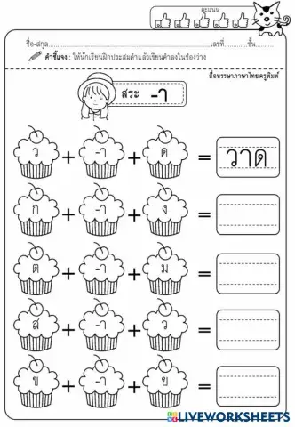 worksheet tumbnail