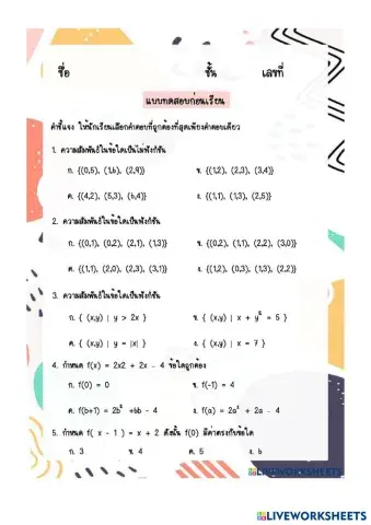 worksheet tumbnail