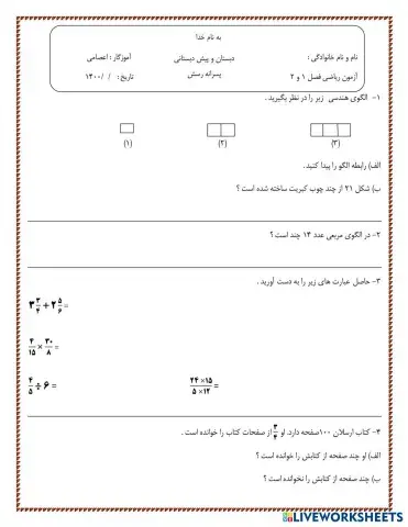 worksheet tumbnail