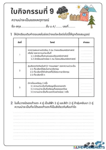 worksheet tumbnail
