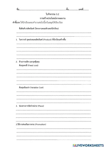 worksheet tumbnail