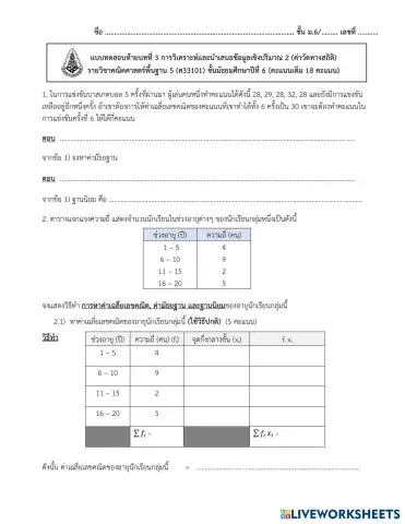 worksheet tumbnail