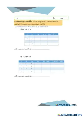 worksheet tumbnail