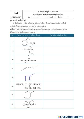 worksheet tumbnail