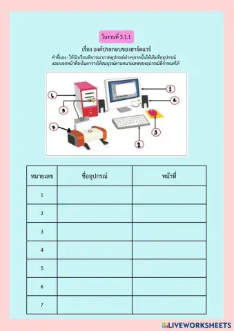 worksheet tumbnail