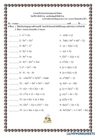 worksheet tumbnail