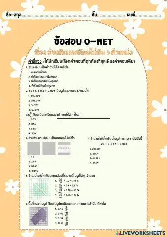worksheet tumbnail