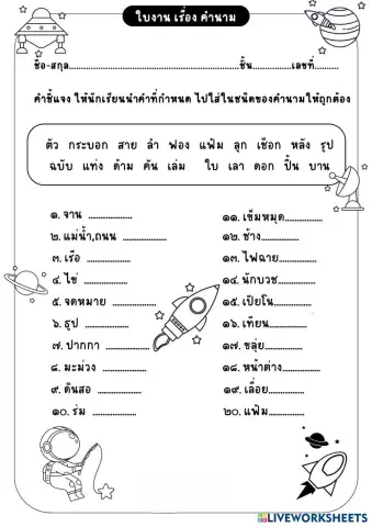 worksheet tumbnail