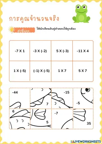 worksheet tumbnail