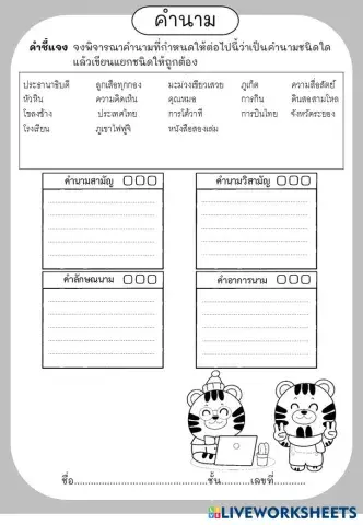 worksheet tumbnail