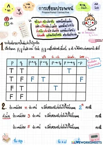 worksheet tumbnail