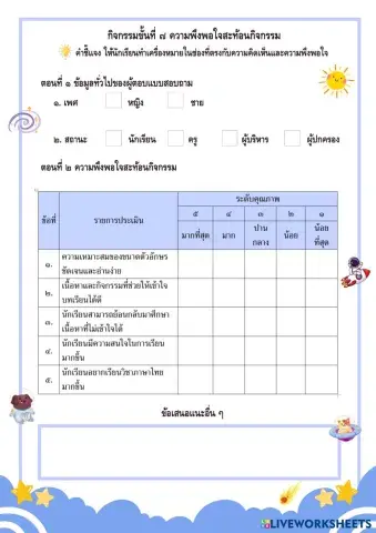 worksheet tumbnail
