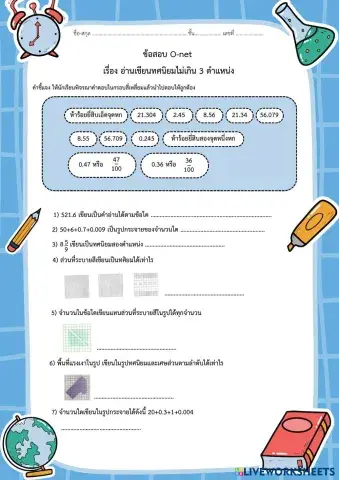 worksheet tumbnail