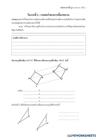 worksheet tumbnail