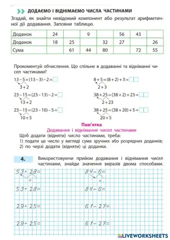 worksheet tumbnail