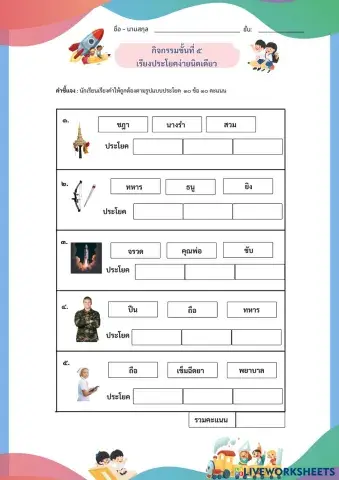 worksheet tumbnail