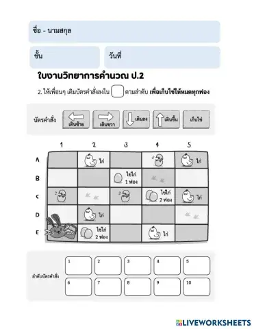 worksheet tumbnail