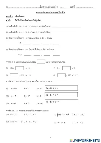 worksheet tumbnail