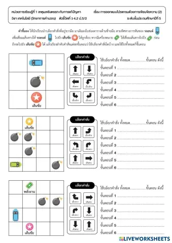 worksheet tumbnail
