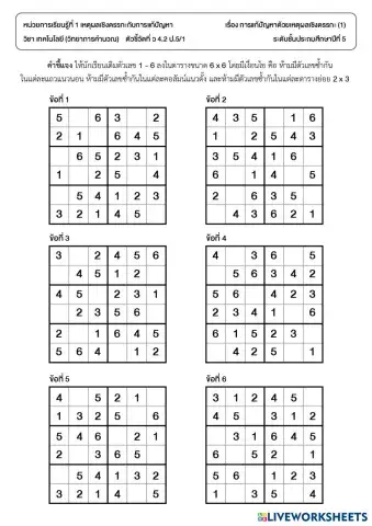worksheet tumbnail