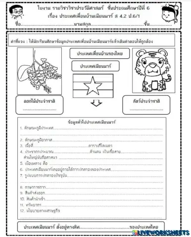 worksheet tumbnail
