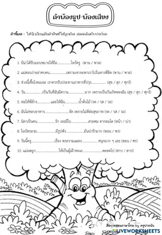 worksheet tumbnail