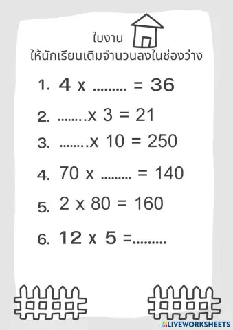 worksheet tumbnail