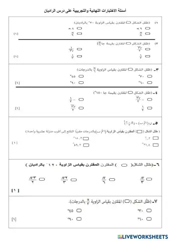 worksheet tumbnail