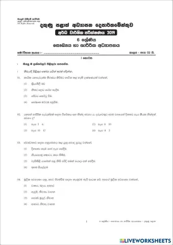 worksheet tumbnail