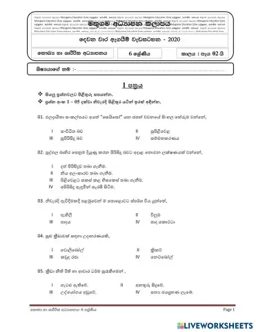 worksheet tumbnail