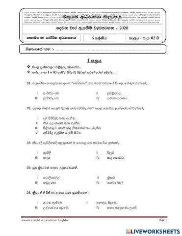 worksheet tumbnail