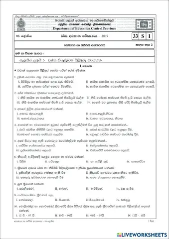 worksheet tumbnail