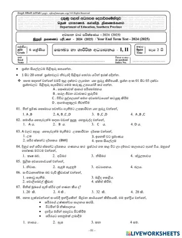 worksheet tumbnail