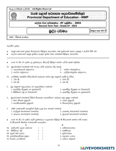 worksheet tumbnail
