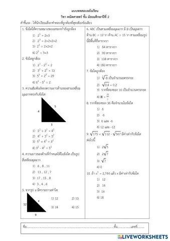 worksheet tumbnail