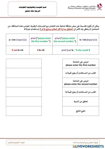 worksheet tumbnail