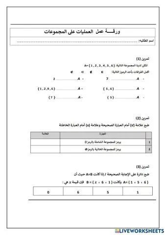 worksheet tumbnail