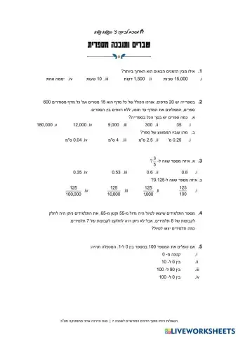 worksheet tumbnail