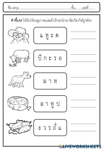 worksheet tumbnail