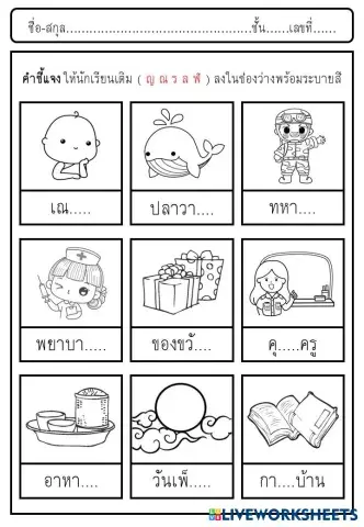 worksheet tumbnail