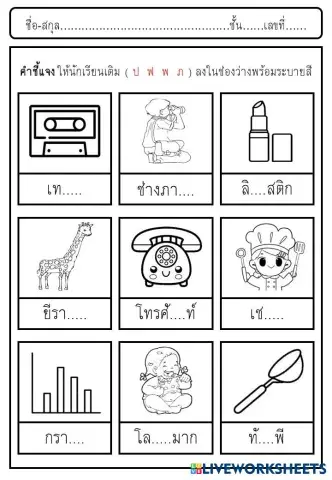 worksheet tumbnail