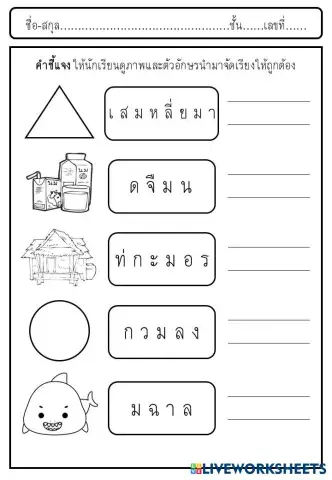 worksheet tumbnail