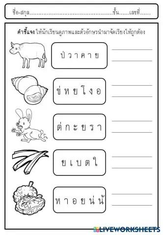 worksheet tumbnail