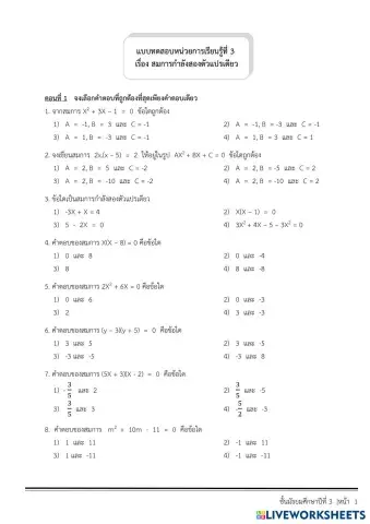 worksheet tumbnail