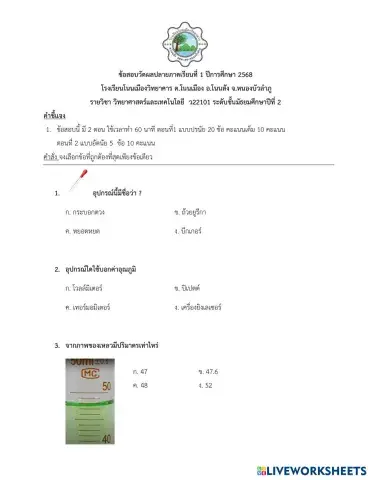 worksheet tumbnail